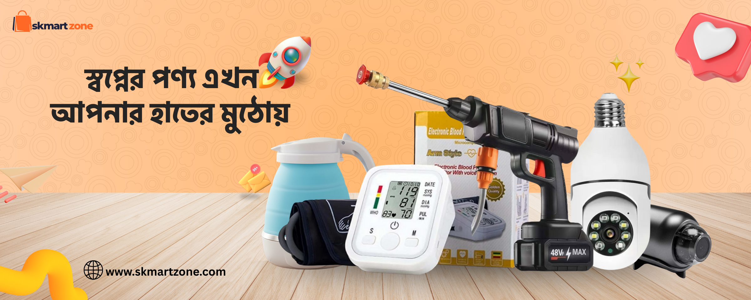 Best Selling Product